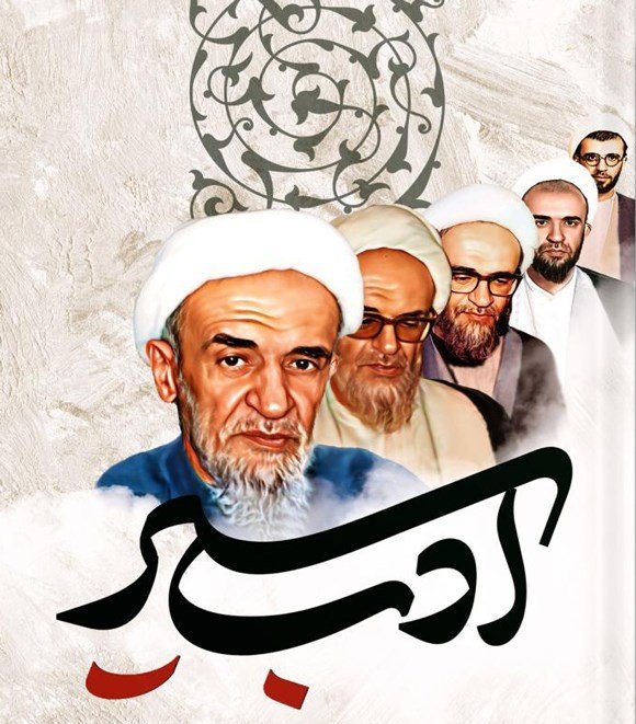Ayetullah Saadetperver’den Öğütler