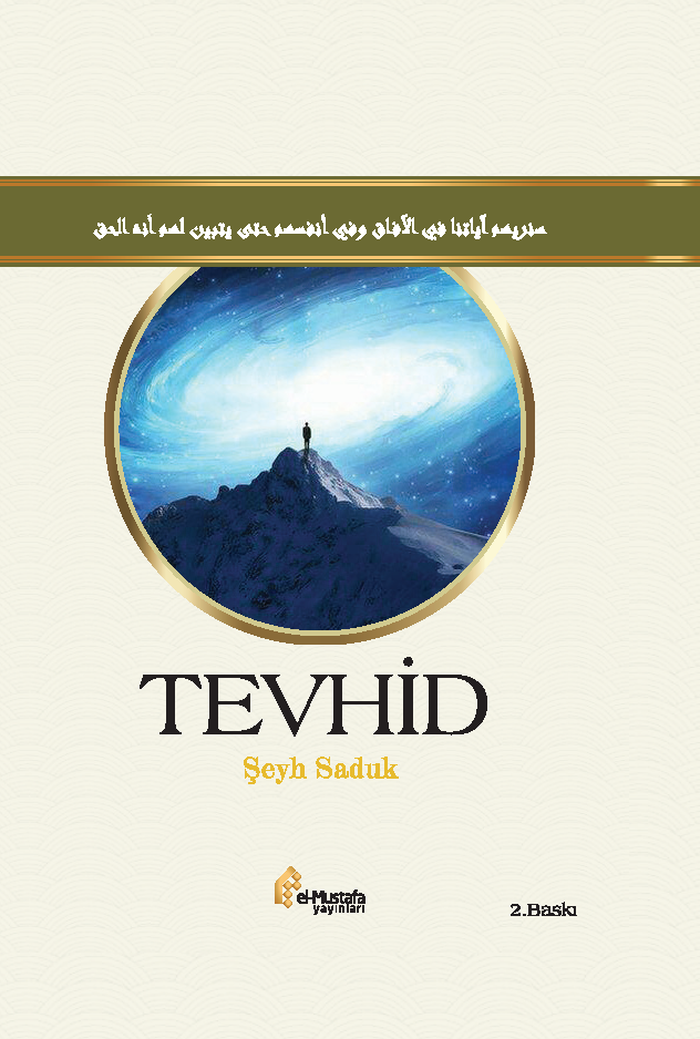 Tevhid | Şeyh Saduk
