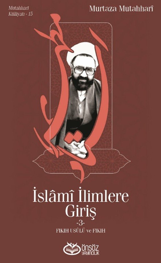 İslami İlimlere Giriş c.3 | Murtaza Mutahhari